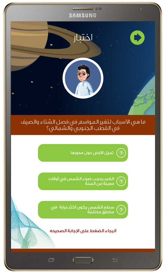 1BluePlanetQuiz